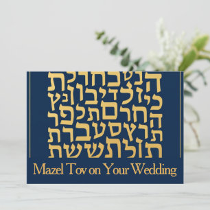 Cartão Mazel Tov para Casamento, Letras Hebraicas