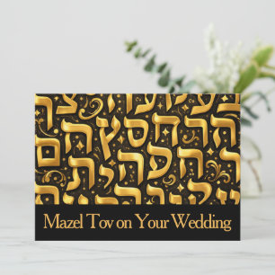 Cartão Mazel Tov para Casamento, Letras Hebraicas 