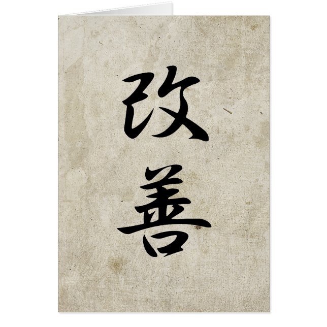 Cartão Melhoria - Kaizen (Frente)