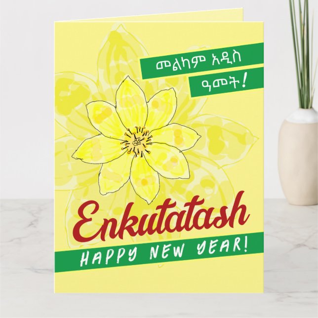 Cartão Melkam Addis Amet em amárico (Frente)