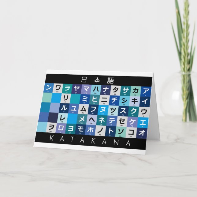 Cartão Mesa Katakana japonesa (Frente)