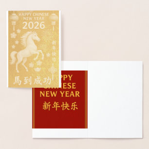Cartão Metalizado 2026 Ano do Ano Novo Chinês dos Cavalos
