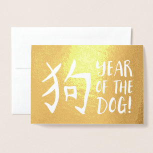 Cartão Metalizado Ano da folha Dourado de Bokeh do cão
