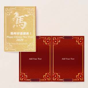 Cartão Metalizado Ano Novo Chinês Cavalo Dourado Personalizado Verme