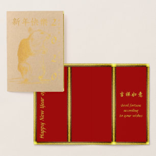 Cartão Metalizado Ano Rato 2020 Desenho original Saudação chinesa