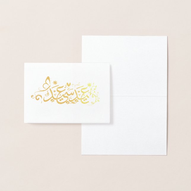 CARTÃO METALIZADO EID MUBARAK GREEK (Exibição)