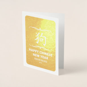 Cartão Metalizado Feliz Ano Novo Chinês do Mod Cachorro 2018