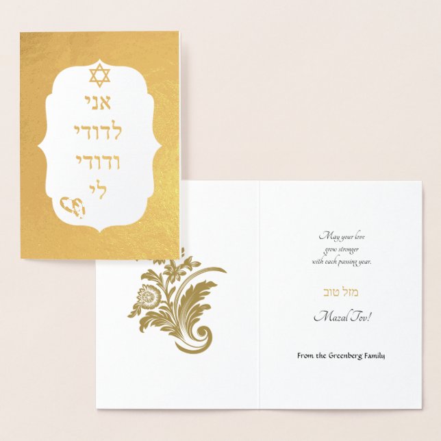 Cartão Metalizado Gold Foil Damask sobre o Casamento Judaico Branco  (Exibição)