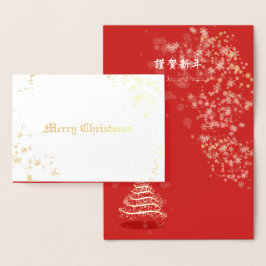 Cartão Metalizado Natal e Ano Novo