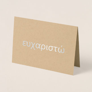 Cartão Metalizado Obrigado no Vazio grego