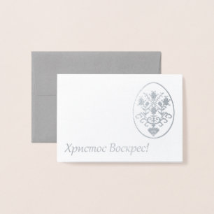 Cartão Metalizado Páscoa Ucraniana