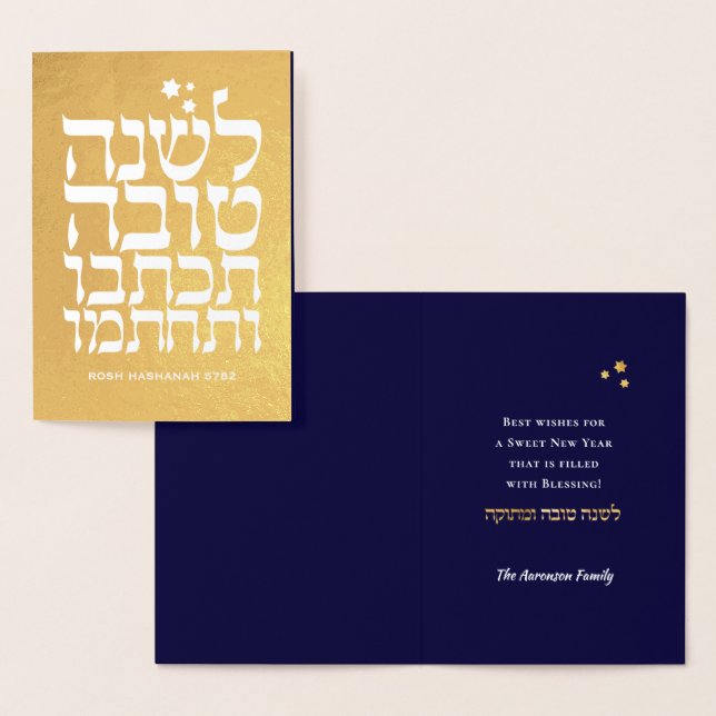 Cartão Metalizado Rosh Hashanah Jewish New Year Foil Card (Exibição)