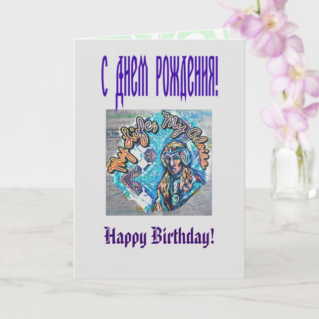 Cartão Minha Vida, Minha Escolha. Mulher parecida com a p (Orquídea)