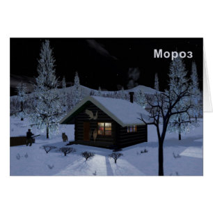 Cartão Moroz - Frost