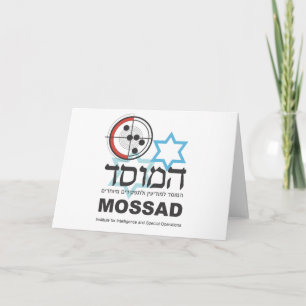 Cartão Mossad, a inteligência israelita