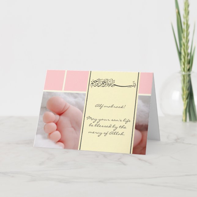 Cartão muçulmano do bebê das felicitações do (Frente)
