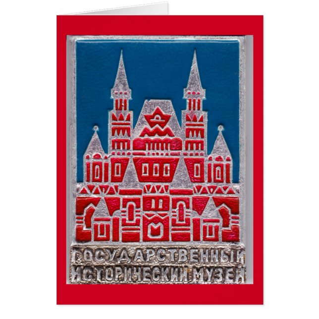 Cartão Museu de História do Estado da Rússia, Znachok (Frente)