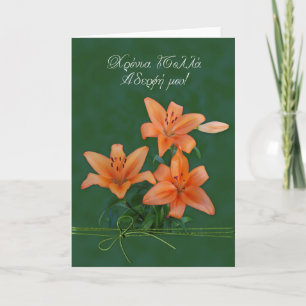 Cartão name day greeting card with daylily for sister