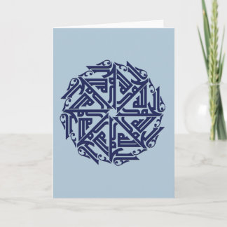 Cartão Navy Blue Islamic Decoration Greeting Card