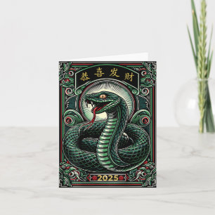 Cartão No Ano Do Serpente 2025 Lunar E Ano Novo Chinês N