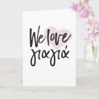 Nós Amamos o Dia de as mães grego Yiayia