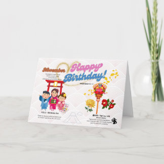 Cartão November Birthday Card with Japanese Autumn Tradit