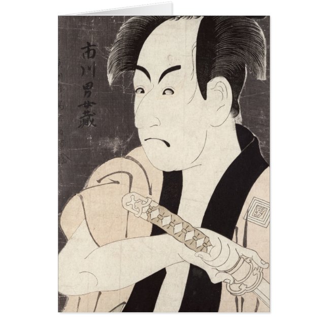 Cartão O ator Ichikawa Omezu como um empregado (Frente)