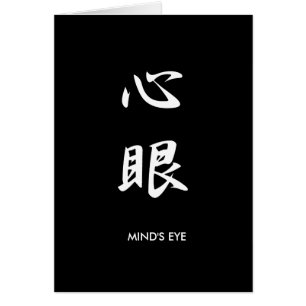 Cartão O olho da mente - Shinkan