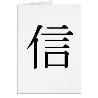 Cartão O símbolo chinês para acredita