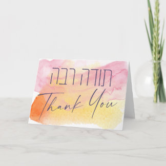 Cartão Obrigado Em Hebraico - Todah Raba, Gratidão Judaic