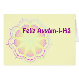 CARTÃO ¡ OH HIJO DEL ESPÍRITU!