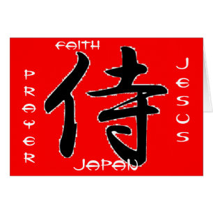 CARTÃO ONWARD CHRISTIAN SAMURAI