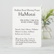 Oração de Bênção do Pão de Shabbat, HaMotzi, Hebra