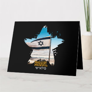 Cartão Os Guardiões de Israel IDF, nós os saudamos