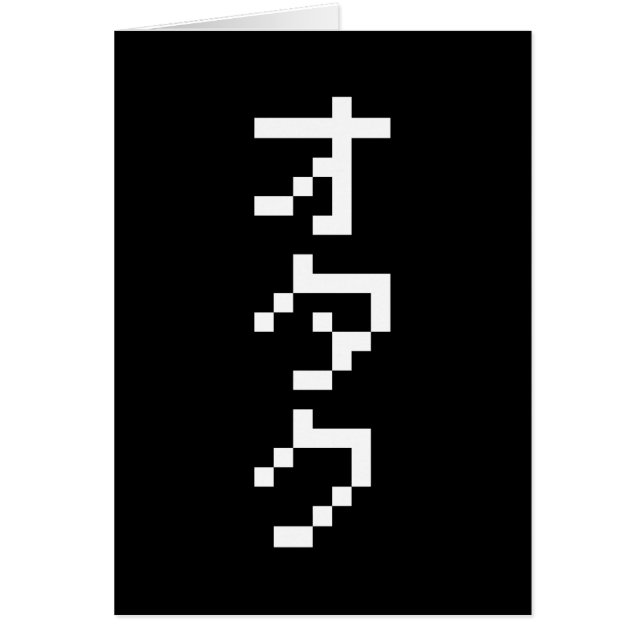 Cartão OTAKU 8 Bit Pixel Japonês Katakana Vertical (Frente)