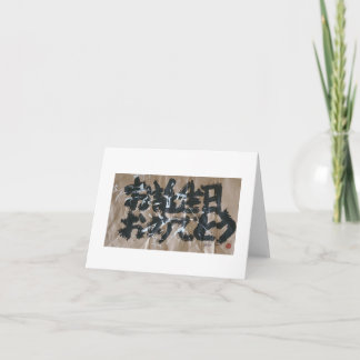 Cartão Otanjoubi Omedetou (Happy Birthday-Japanese) Card