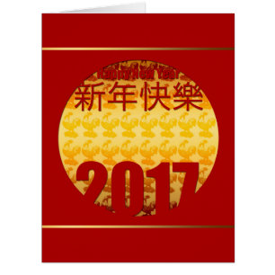 Cartão Ouro ano da grande saudação de 2017