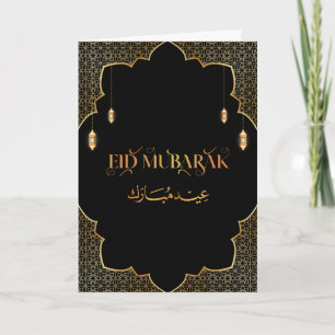 Cartão Ouro Eid Mubarak Personalizar placa 2024