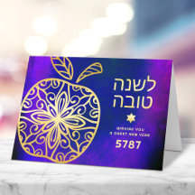 Ousado Rosh Hashanah Ano Novo Judaico Maçã Dourada