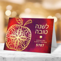 Ousado Rosh Hashanah Ano Novo Judaico Maçã Dourada