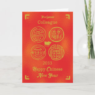Cartão Ox de Ano Novo 2033 da Colega Chinesa