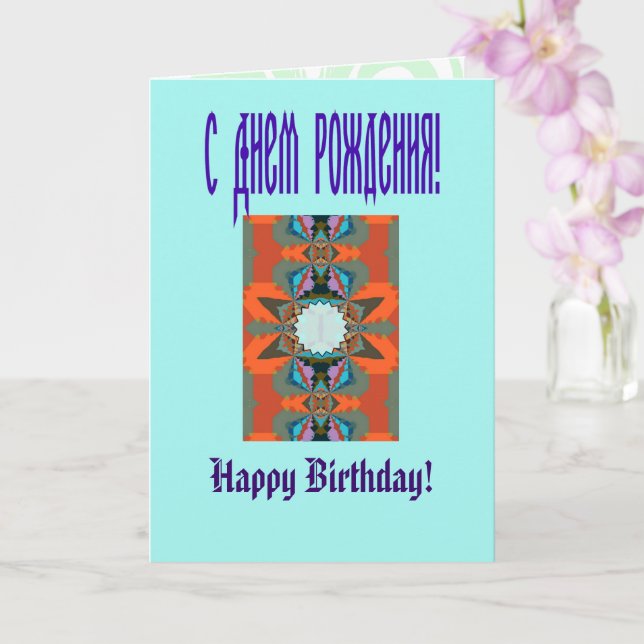 Cartão Padrão Geométrico Colorido do Sudoeste (Orquídea)