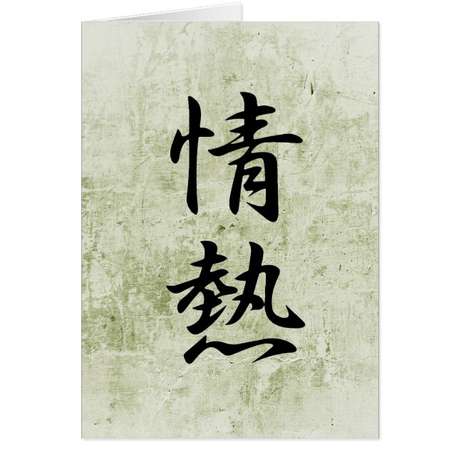 Cartão Paixão - Jounetsu (Frente)