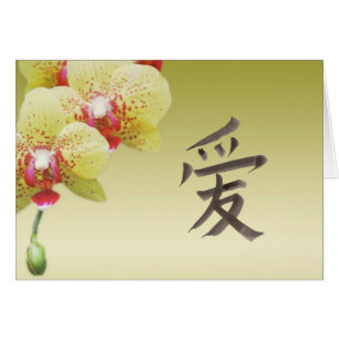 Cartão Palavra chinesa para "amor"