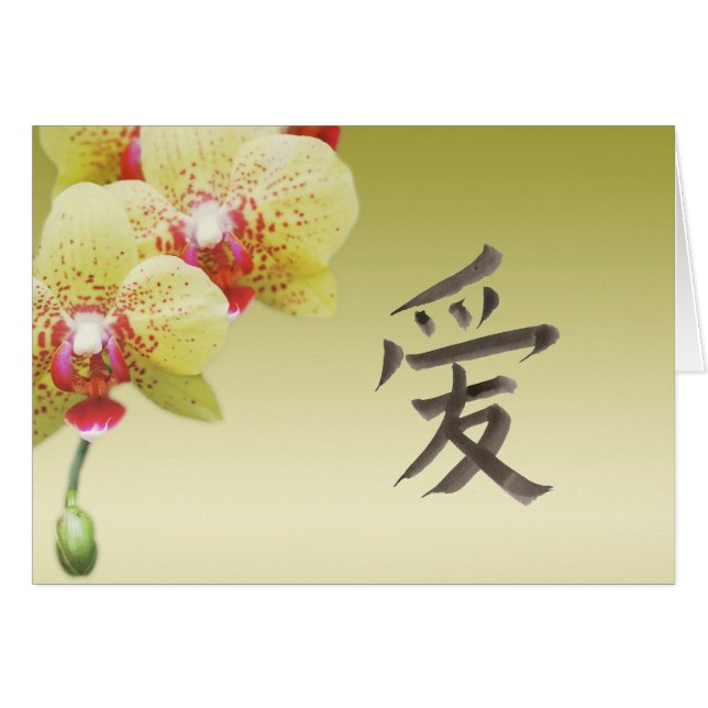 Cartão Palavra chinesa para "amor" (Frente Horizontal)