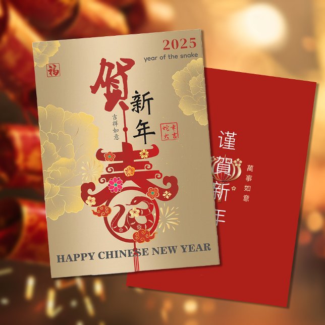 Cartão Papercut Zodiodiac-Cobra, Ano Novo, chinês Dourado (Criador carregado)