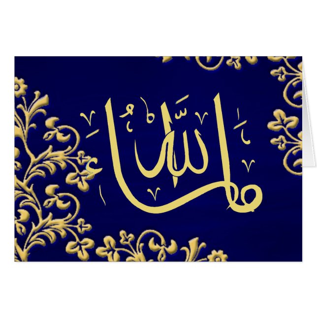 Cartão Parabéns de MashaAllah (Frente Horizontal)