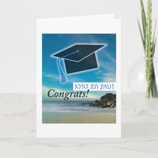 Cartão Parabéns etíopes Formando masculino ግ ራ ጅ ዌ ሽ ን (Frente)