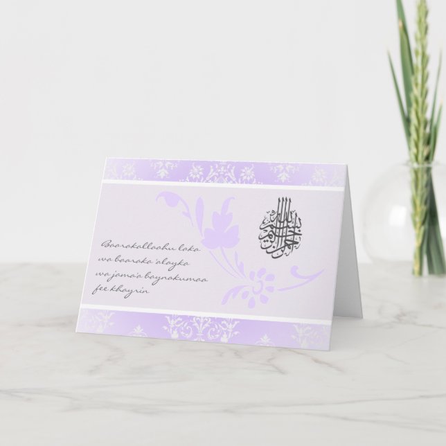 Cartão Parabéns islâmicos, damask card dua (Frente)