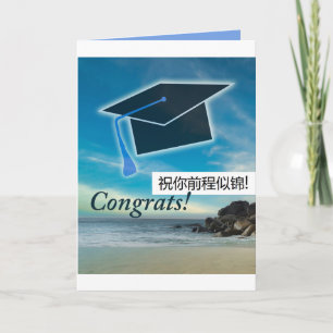 Cartão Parabéns na Graduação Chinesa